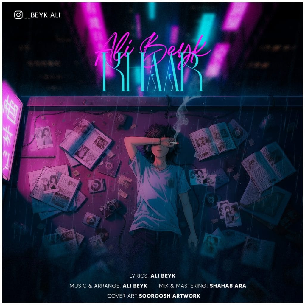 خار- دانلود جدید ترین موزیک ها با موزیشن